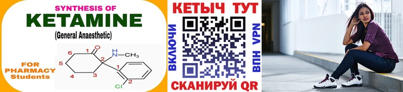 КЕТАМИН VHQ мега Усть-Катав