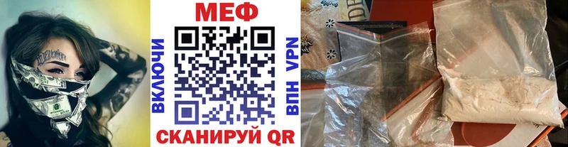 МЯУ-МЯУ mephedrone  Усть-Катав 