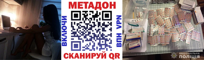 Метадон methadone Усть-Катав