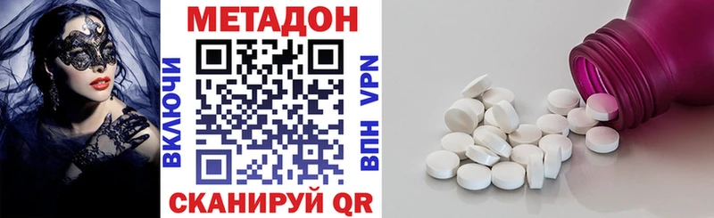 магазин продажи   Усть-Катав  Метадон белоснежный 